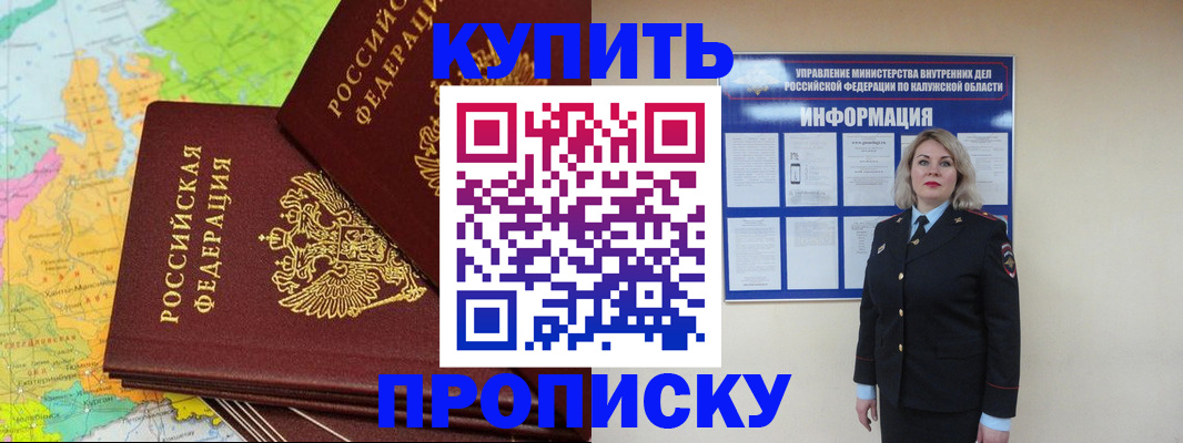 прописка ребенка в Кунгуре