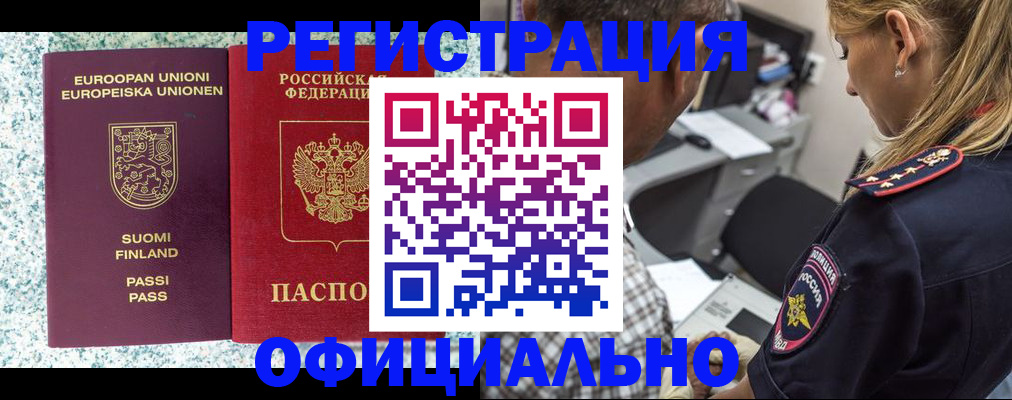 временная регистрация для школы в Кунгуре